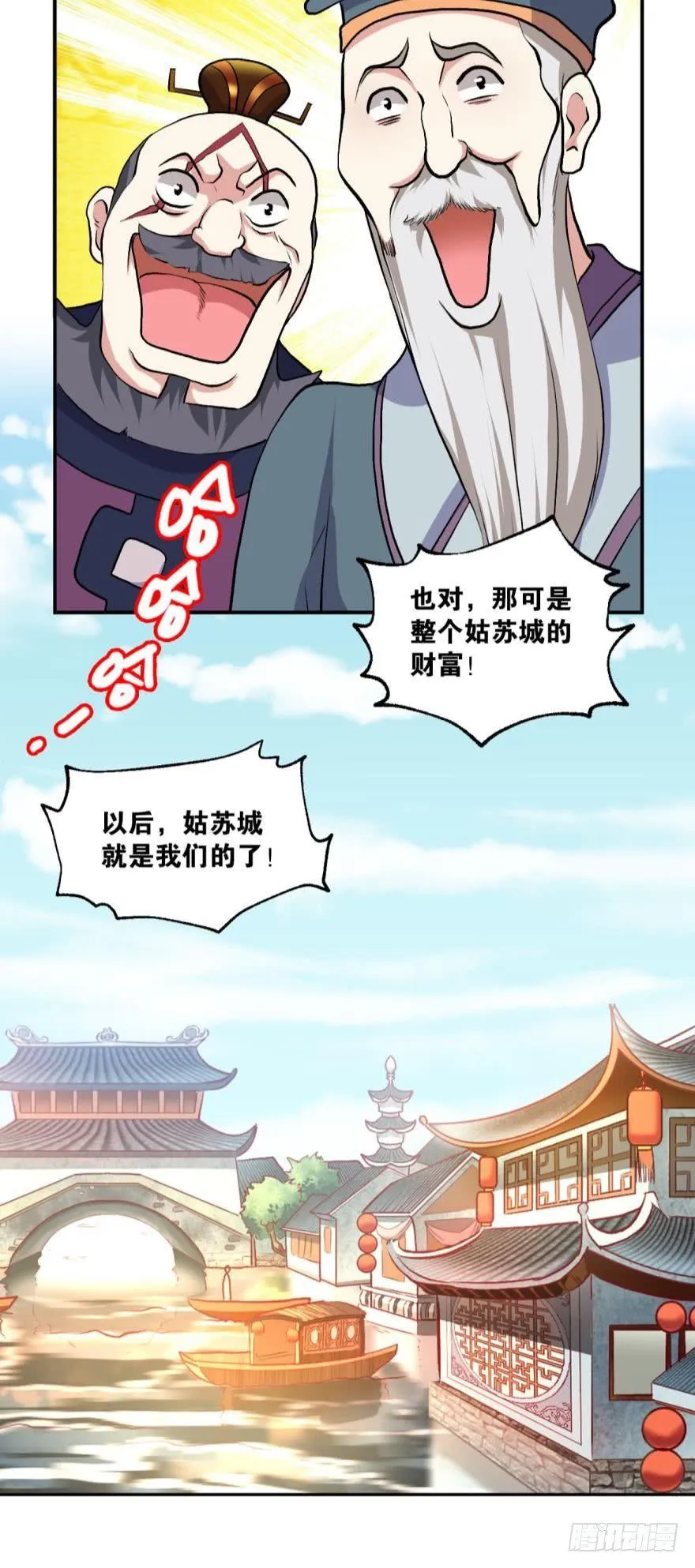 翻云覆雨，恶魔出笼 第20页