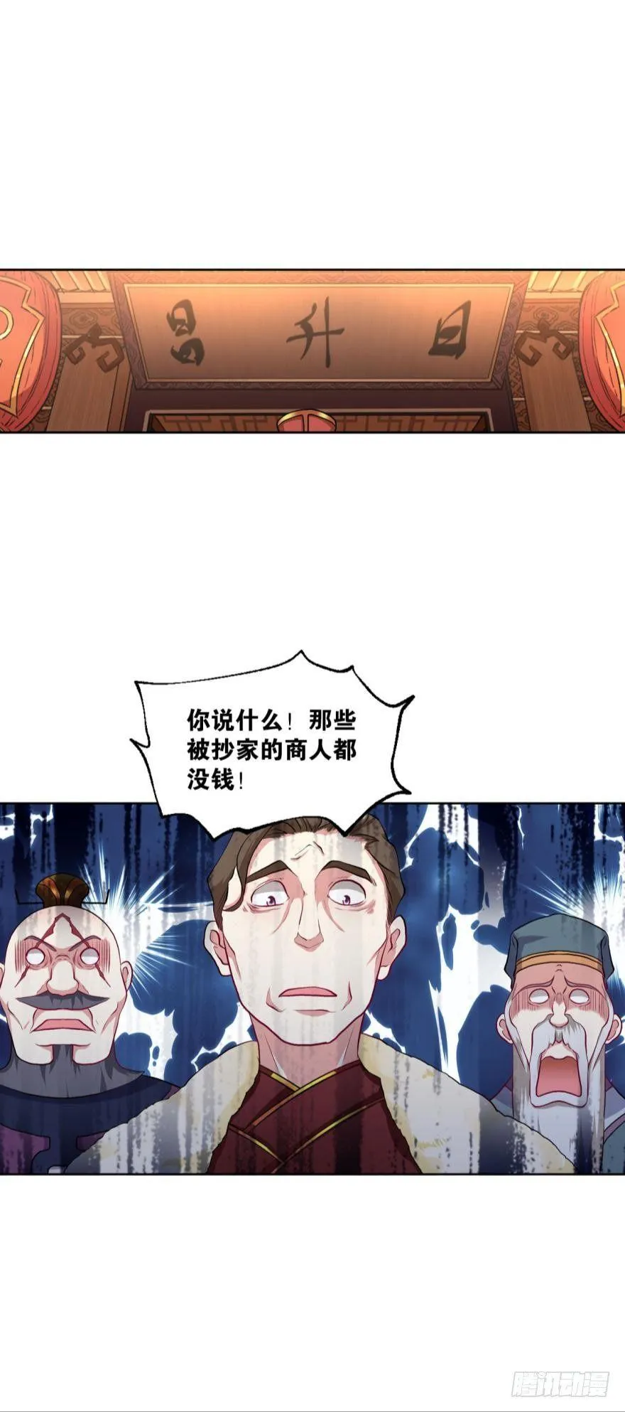 翻云覆雨，恶魔出笼 第21页