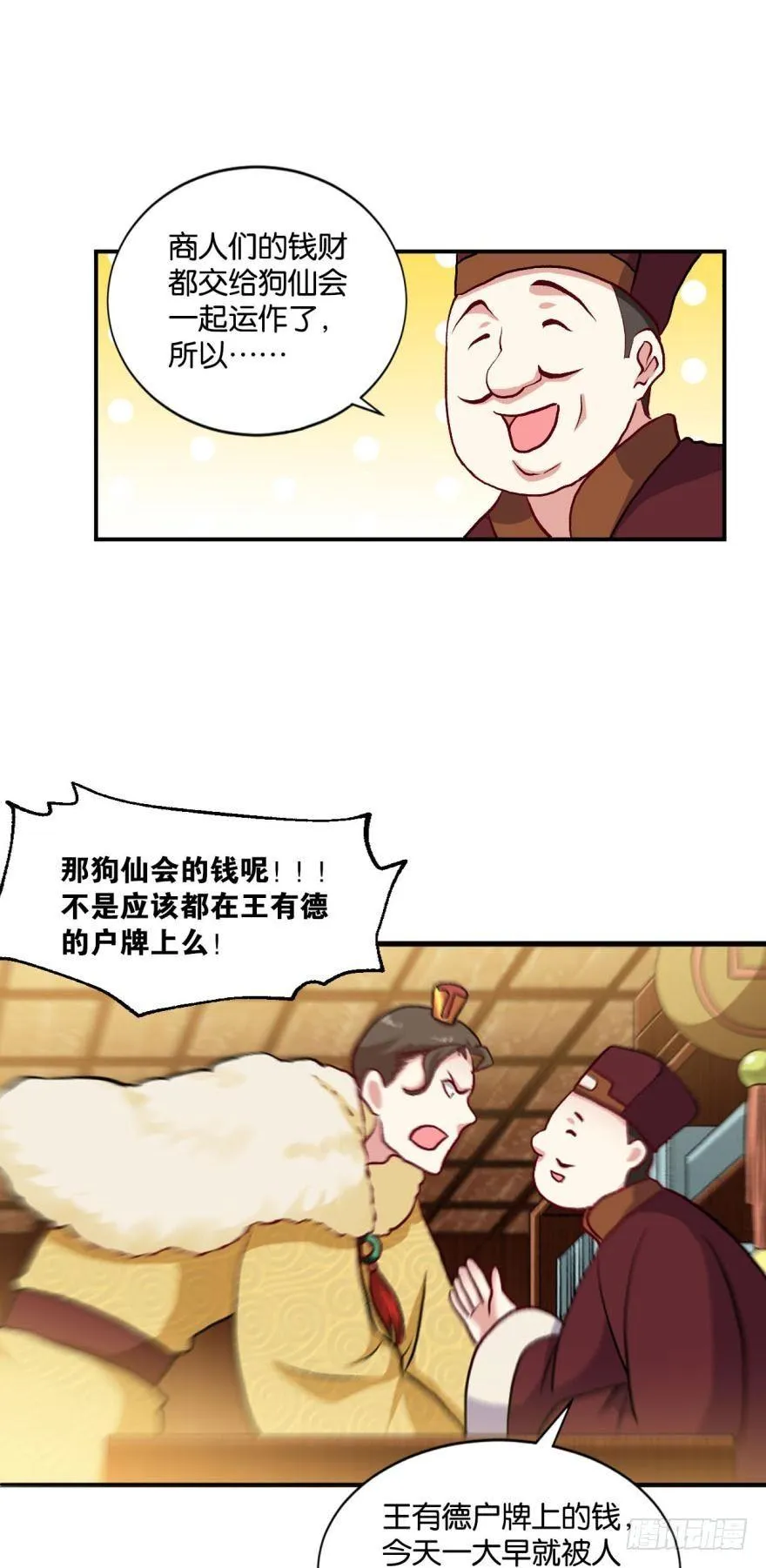 翻云覆雨，恶魔出笼 第22页