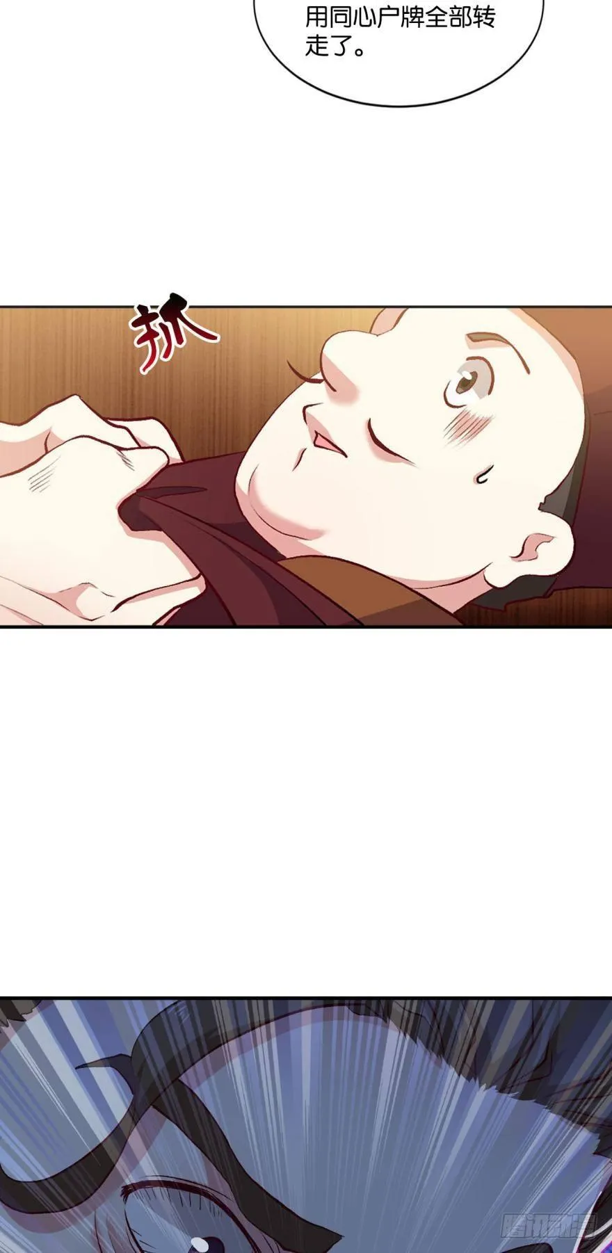 翻云覆雨，恶魔出笼 第23页