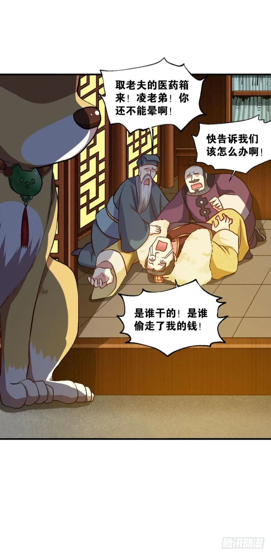 翻云覆雨，恶魔出笼 第26页