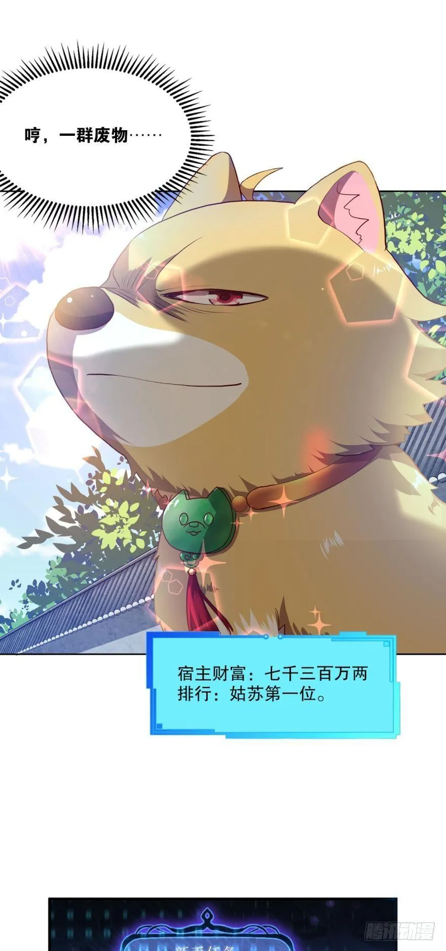 翻云覆雨，恶魔出笼 第27页