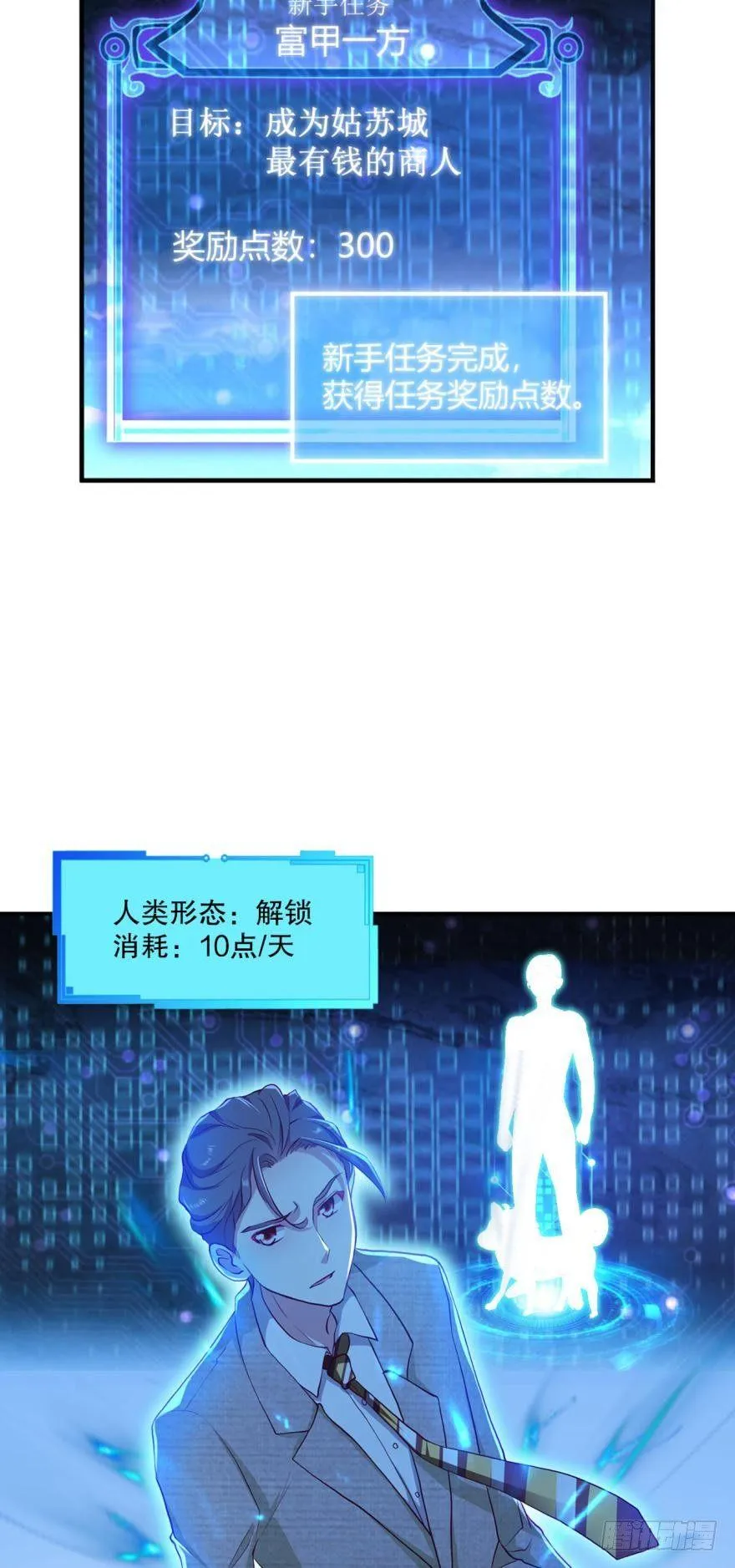 翻云覆雨，恶魔出笼 第28页