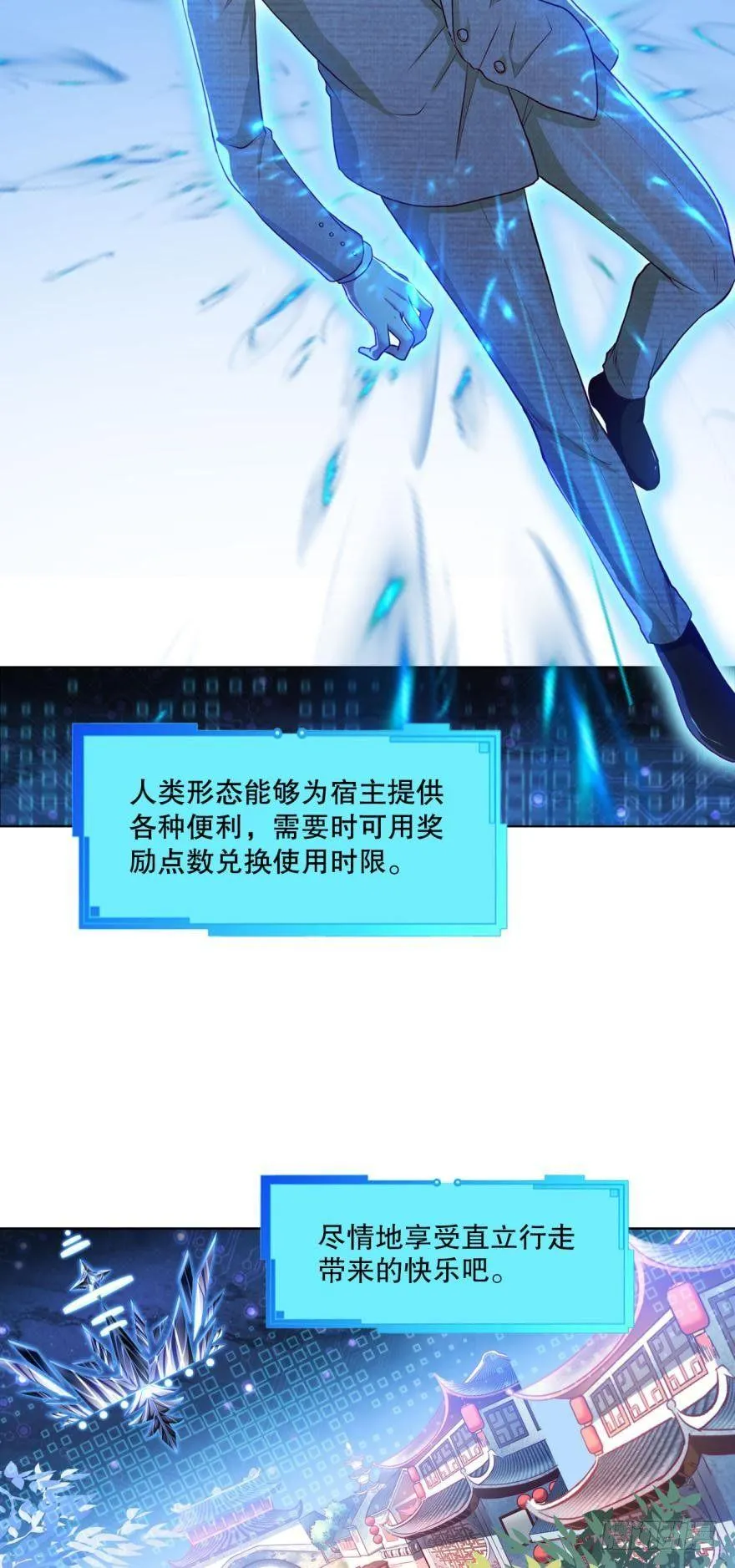 翻云覆雨，恶魔出笼 第29页