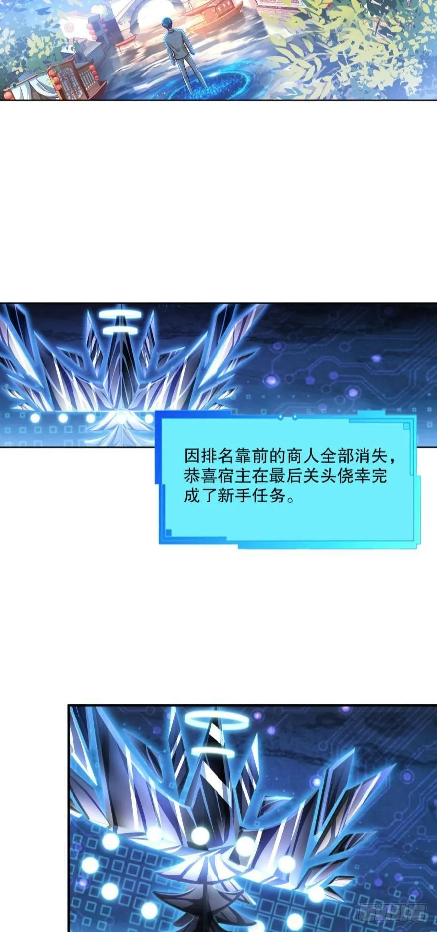 翻云覆雨，恶魔出笼 第30页
