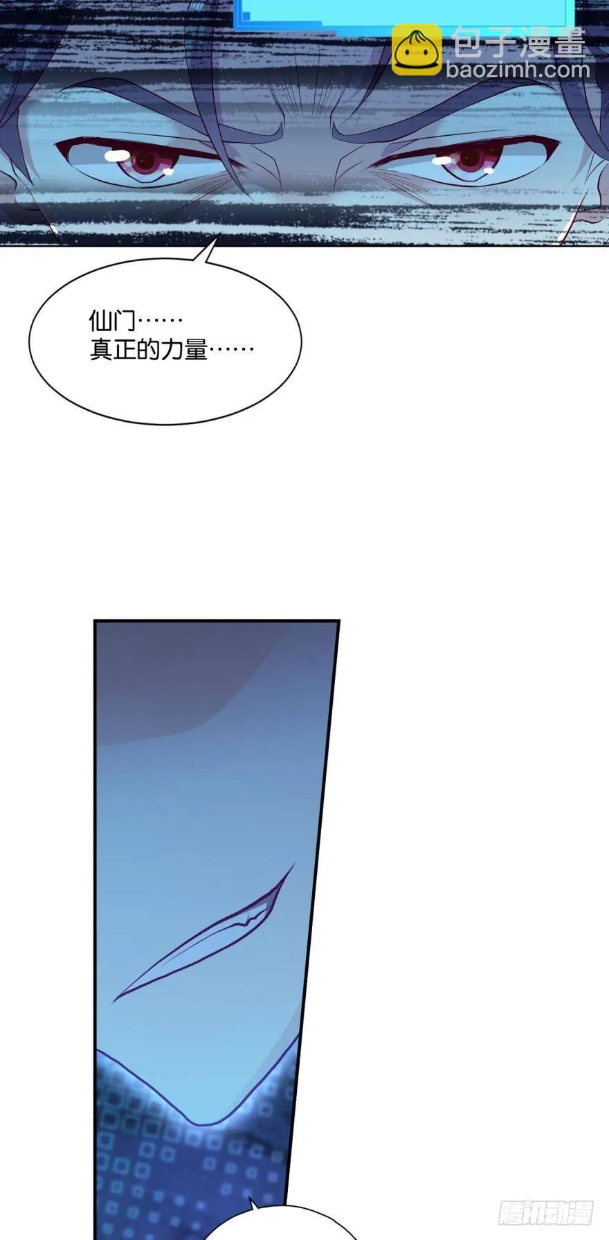 翻云覆雨，恶魔出笼 第33页