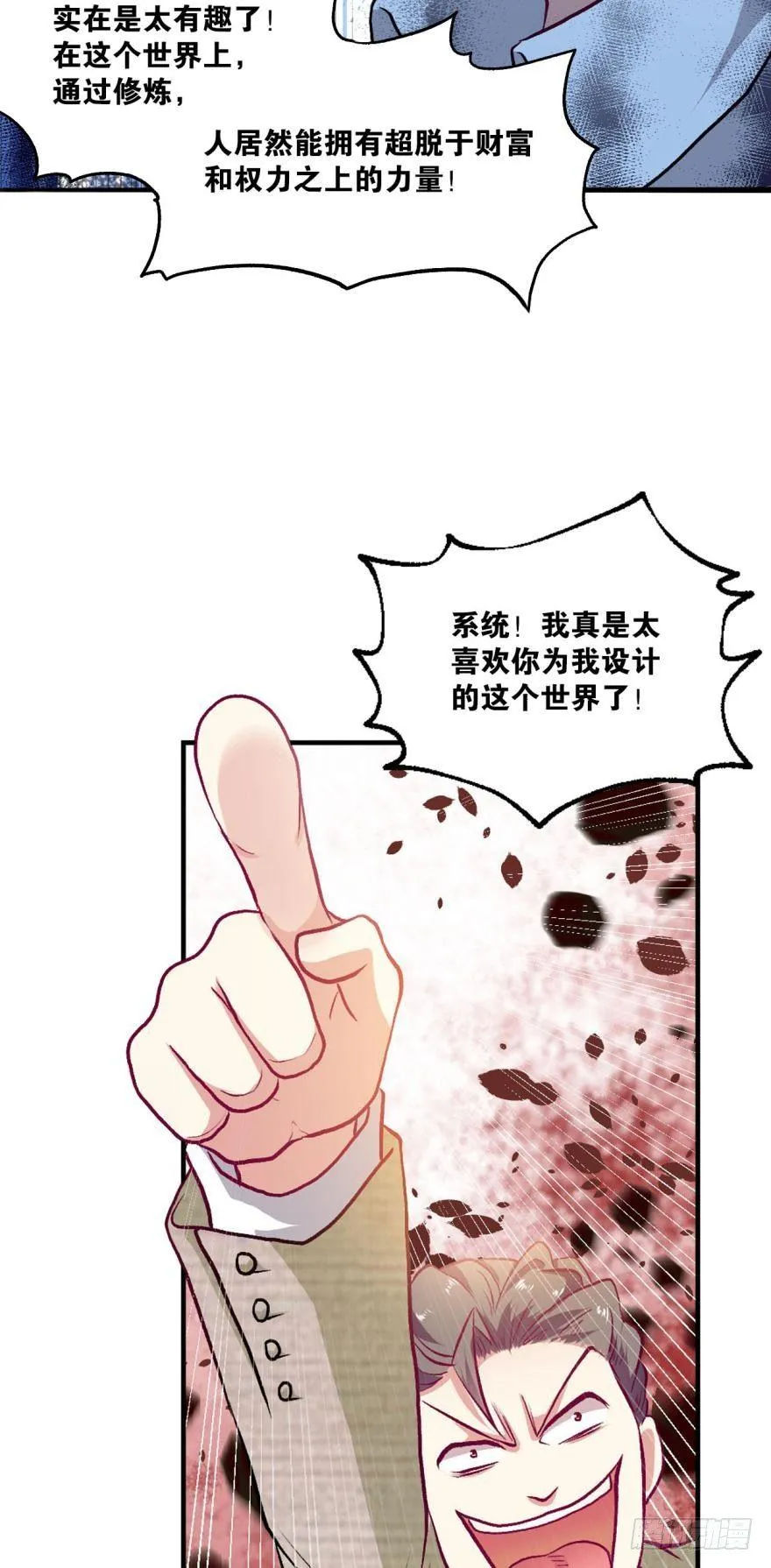 翻云覆雨，恶魔出笼 第35页