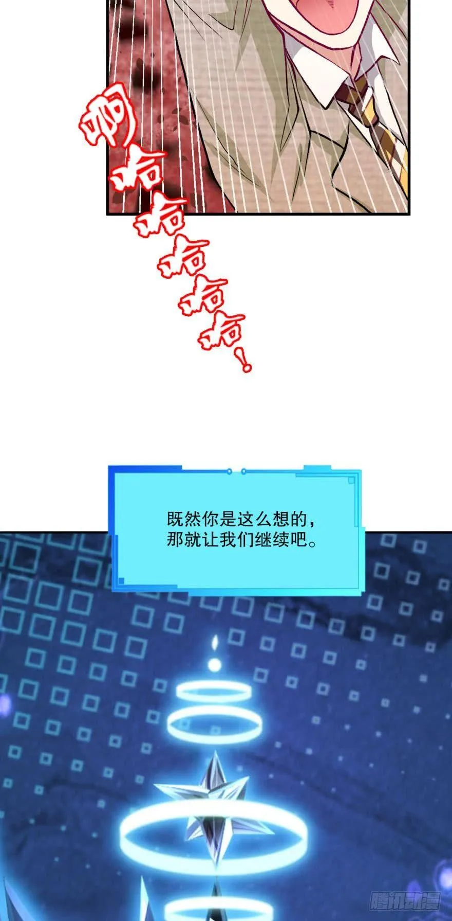 翻云覆雨，恶魔出笼 第36页