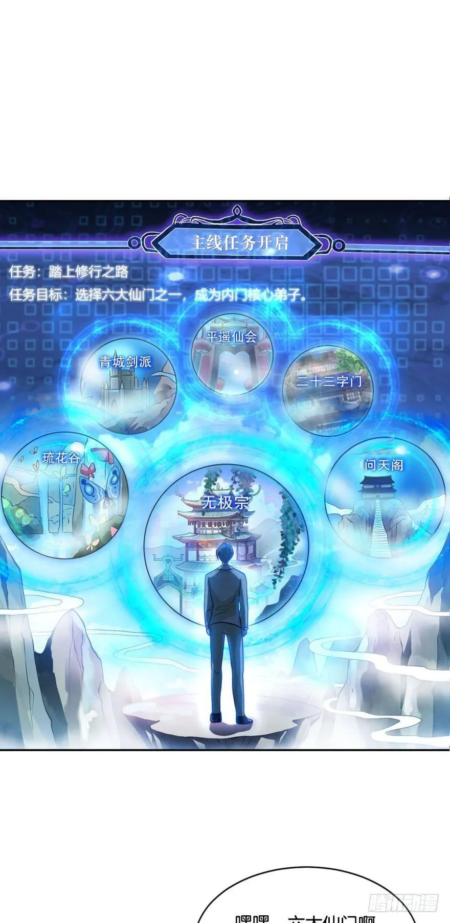 翻云覆雨，恶魔出笼 第38页