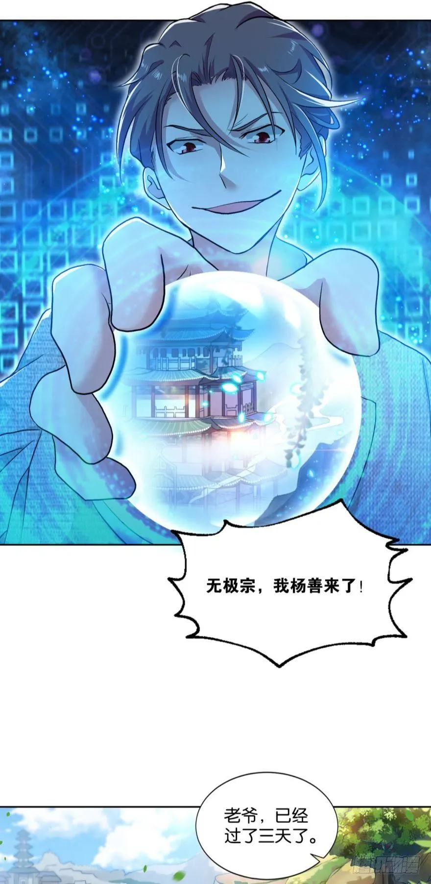 翻云覆雨，恶魔出笼 第42页