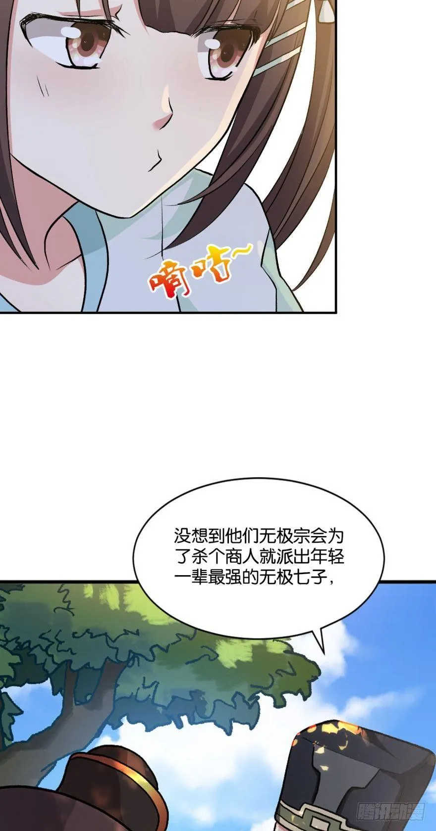 翻云覆雨，恶魔出笼 第45页