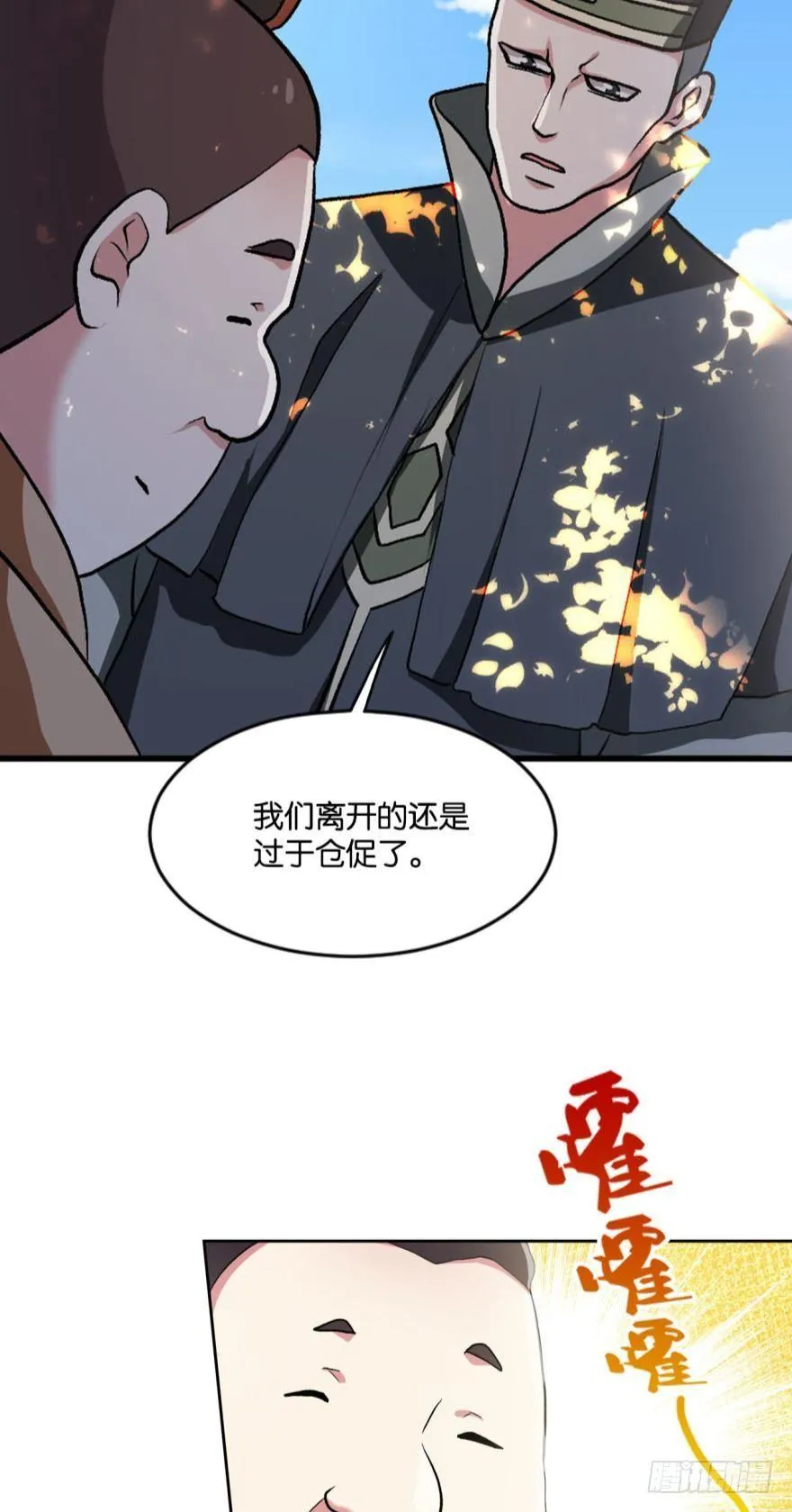 翻云覆雨，恶魔出笼 第46页