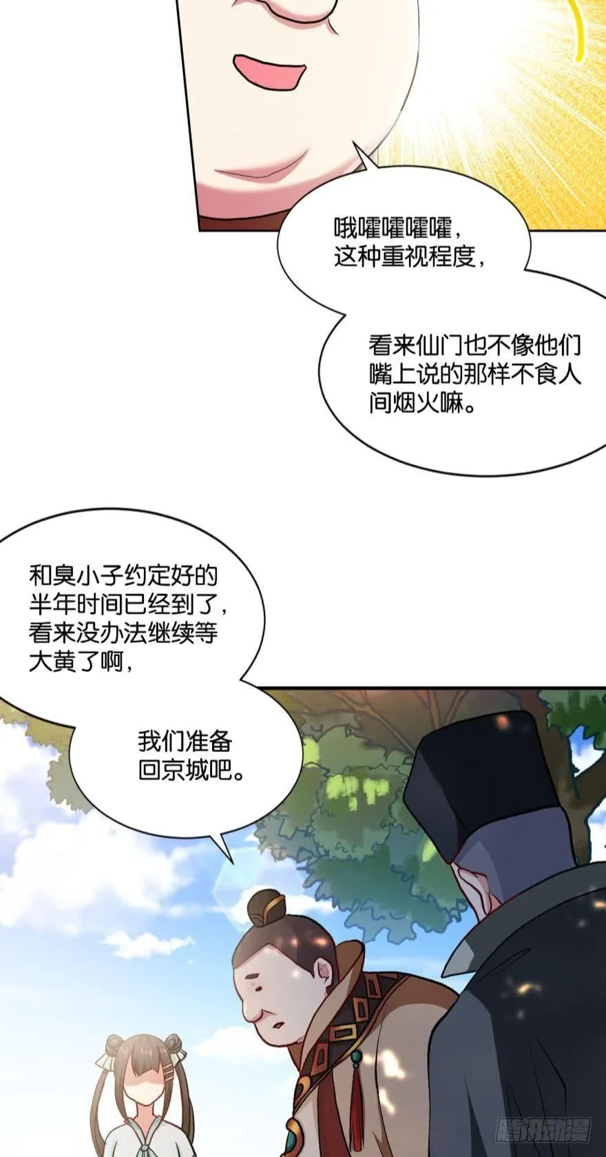 翻云覆雨，恶魔出笼 第47页