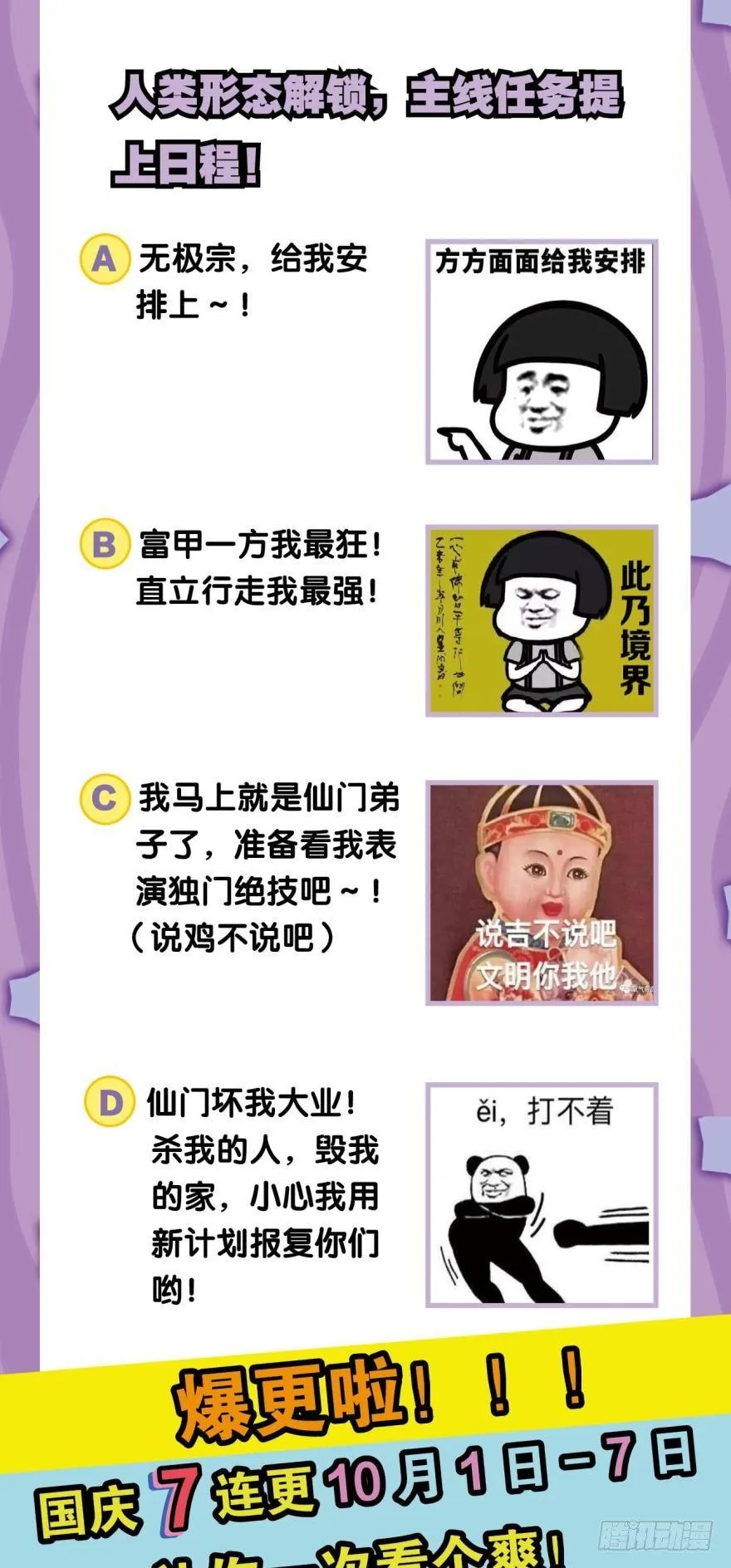 翻云覆雨，恶魔出笼 第50页