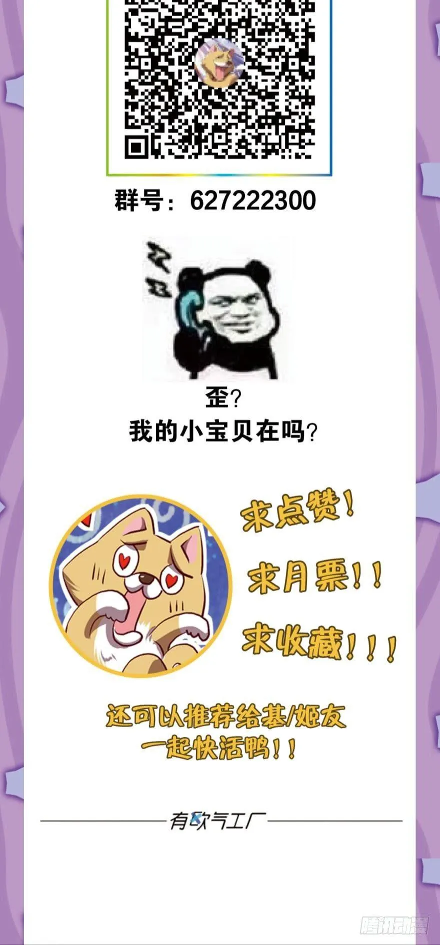 翻云覆雨，恶魔出笼 第52页
