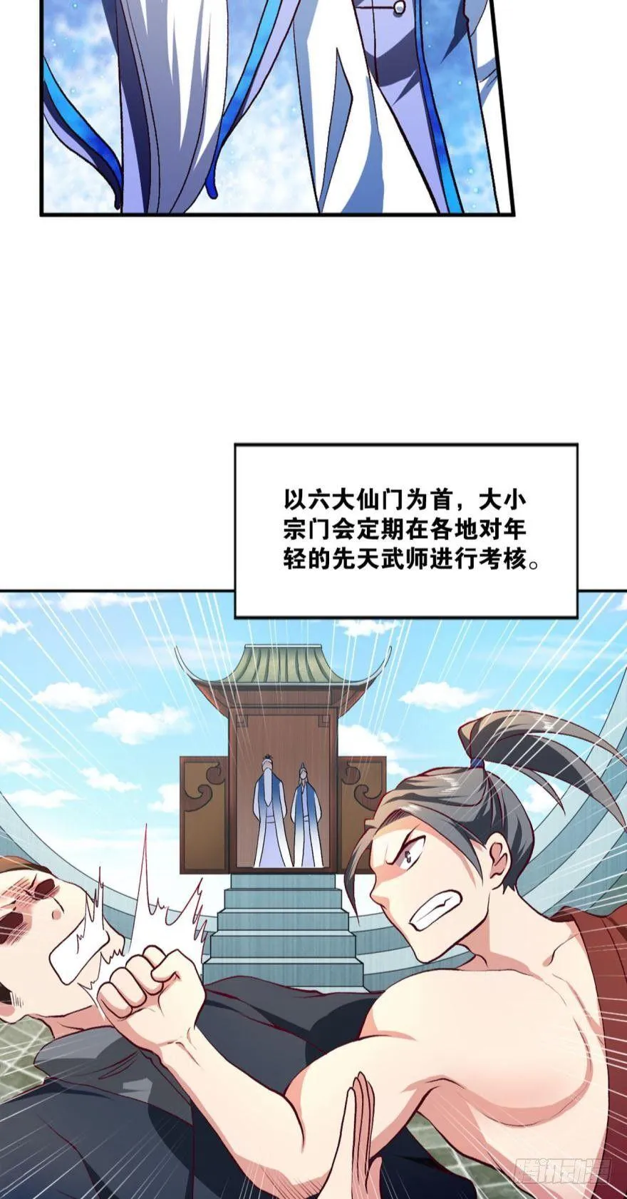腰缠十万贯，骑鹤上扬州 第5页