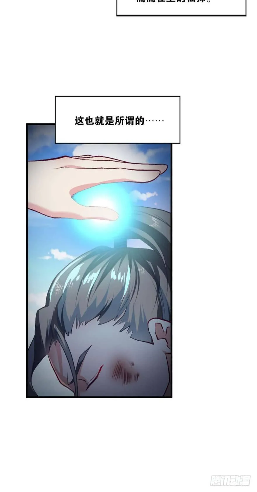 腰缠十万贯，骑鹤上扬州 第7页