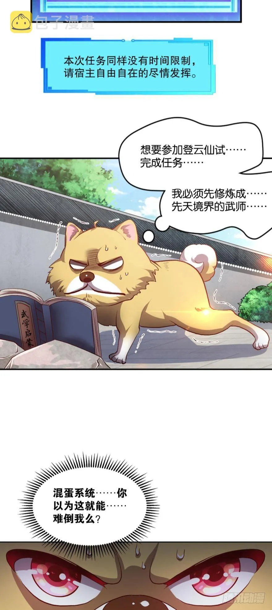 腰缠十万贯，骑鹤上扬州 第11页