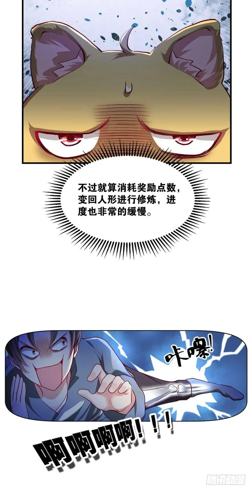 腰缠十万贯，骑鹤上扬州 第15页