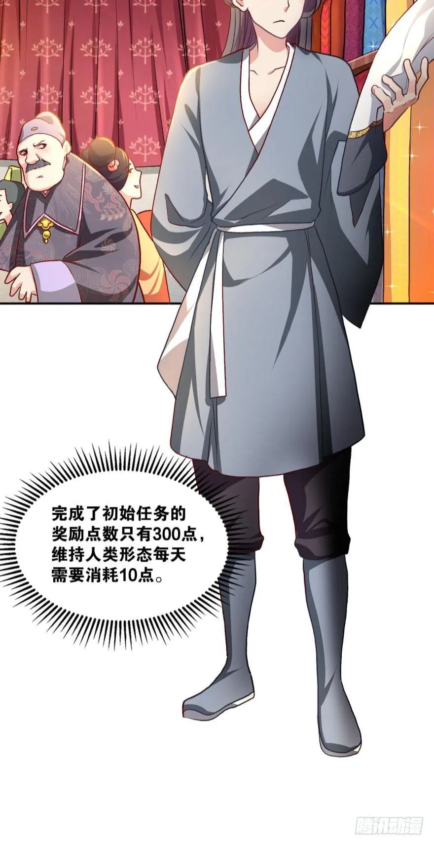 腰缠十万贯，骑鹤上扬州 第18页
