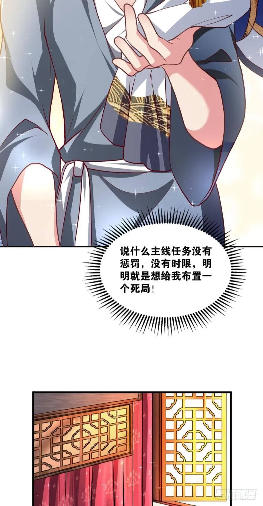 腰缠十万贯，骑鹤上扬州 第23页