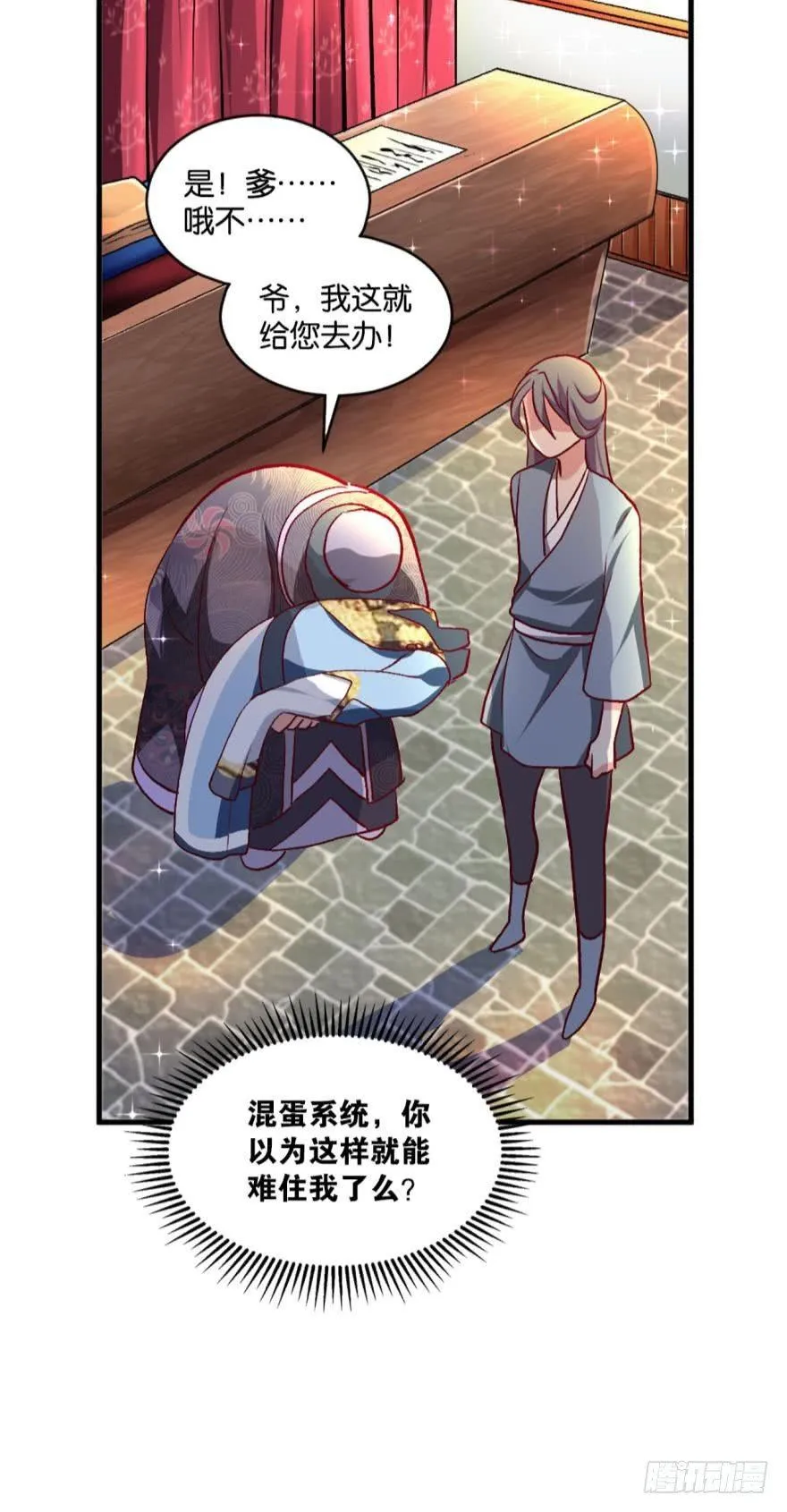腰缠十万贯，骑鹤上扬州 第24页
