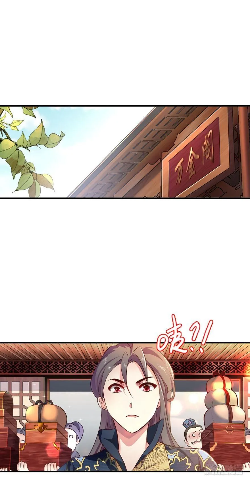腰缠十万贯，骑鹤上扬州 第30页