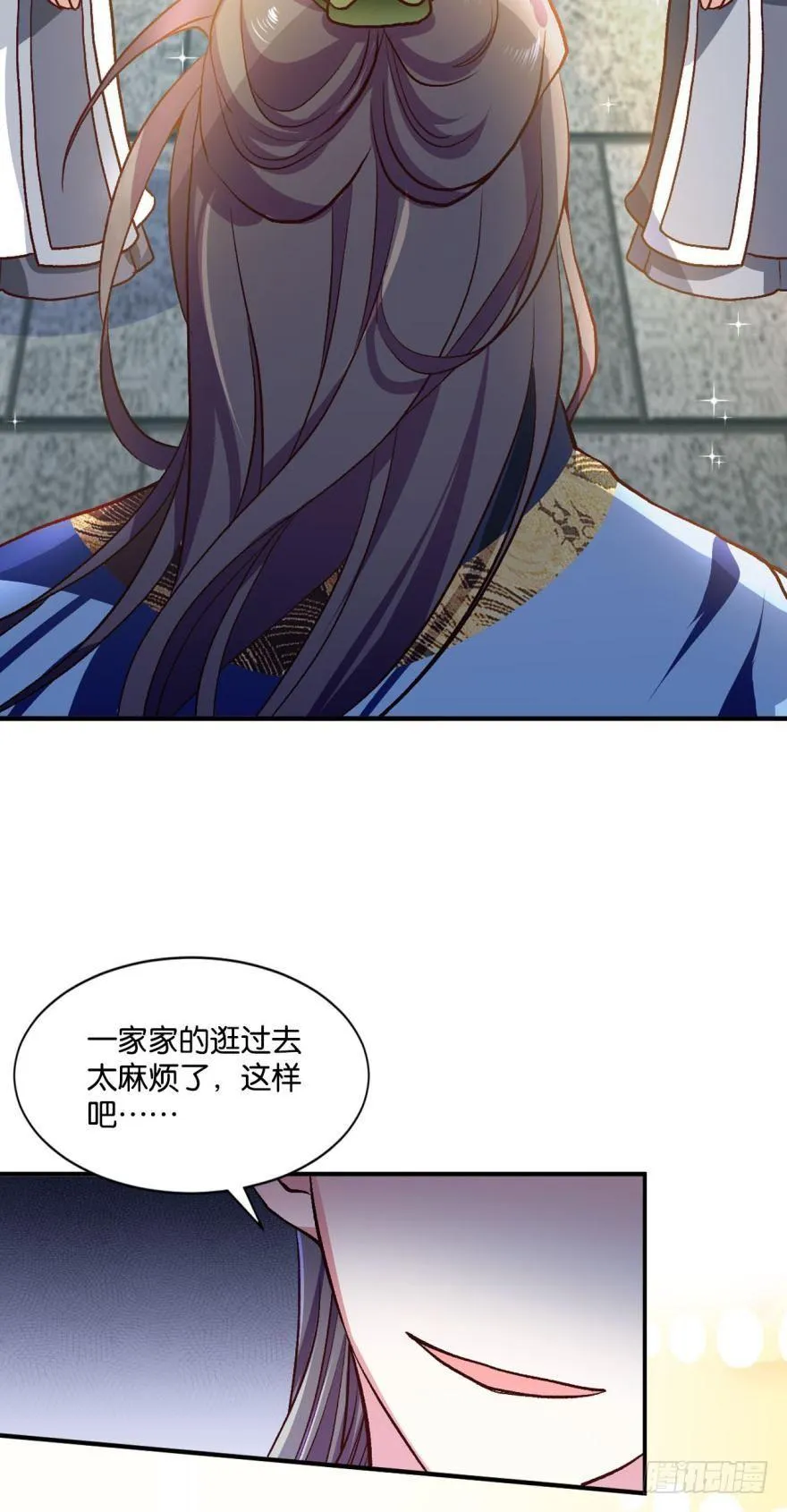 腰缠十万贯，骑鹤上扬州 第32页