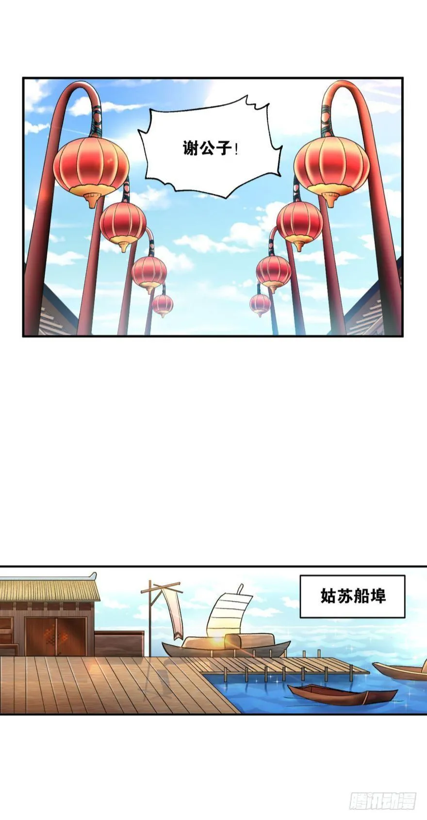 腰缠十万贯，骑鹤上扬州 第34页