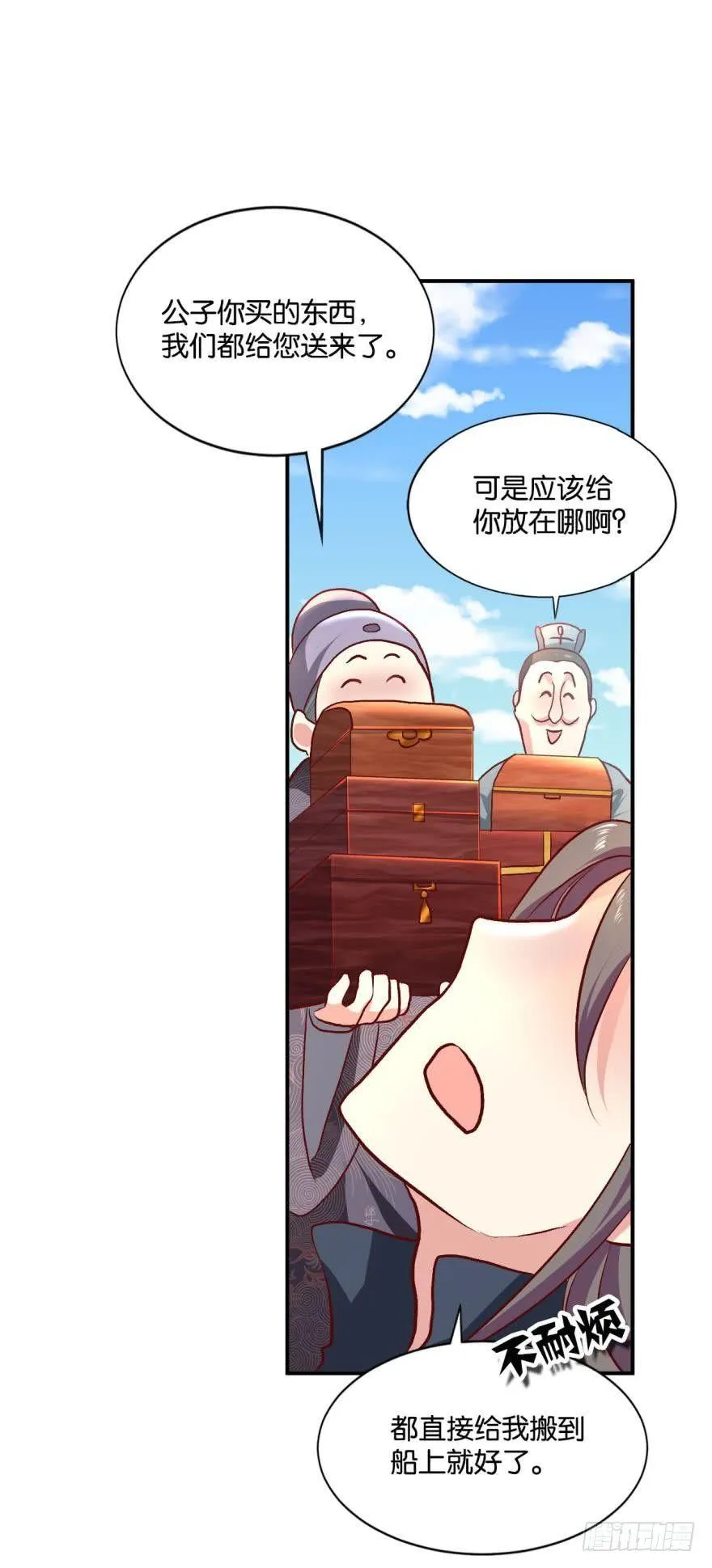 腰缠十万贯，骑鹤上扬州 第36页