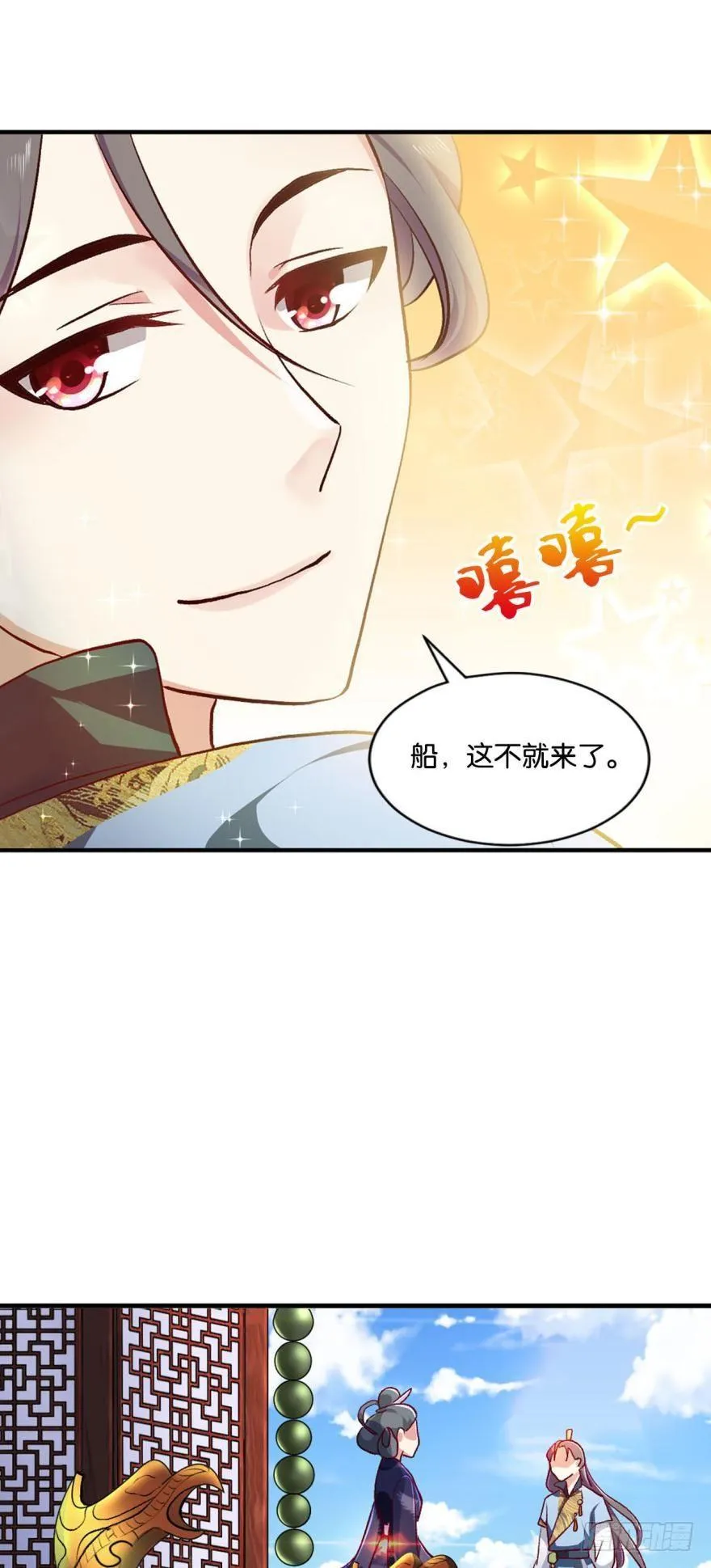 腰缠十万贯，骑鹤上扬州 第40页