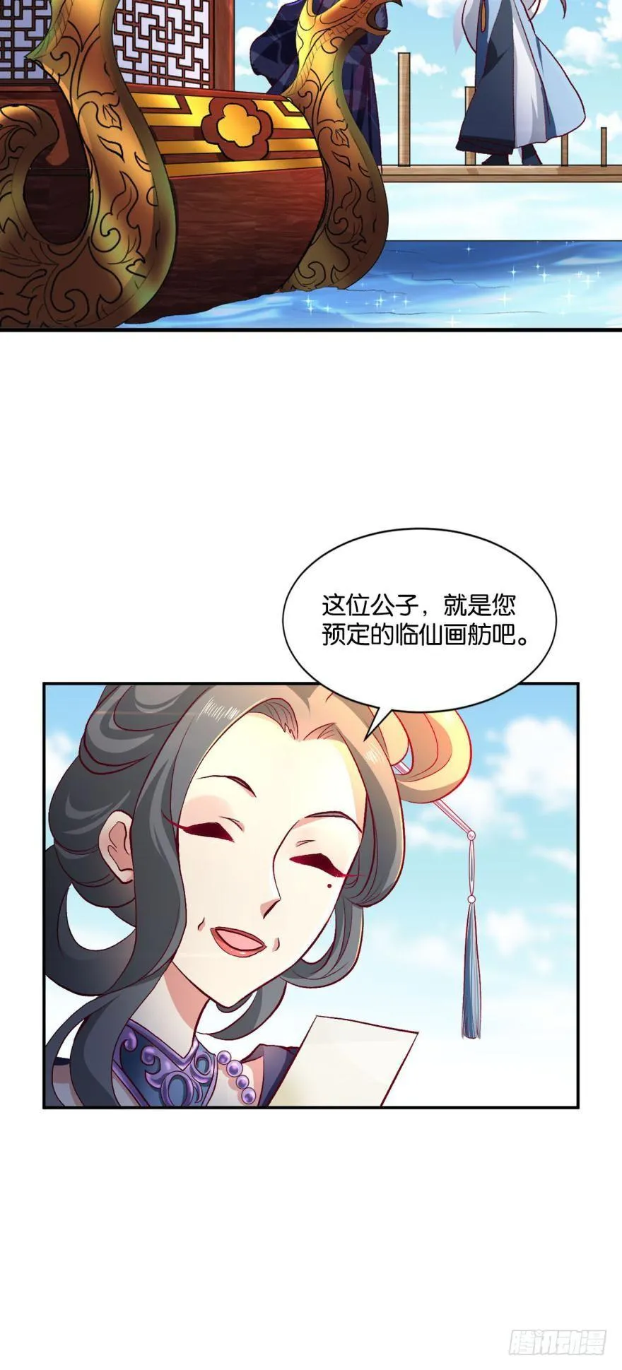 腰缠十万贯，骑鹤上扬州 第41页
