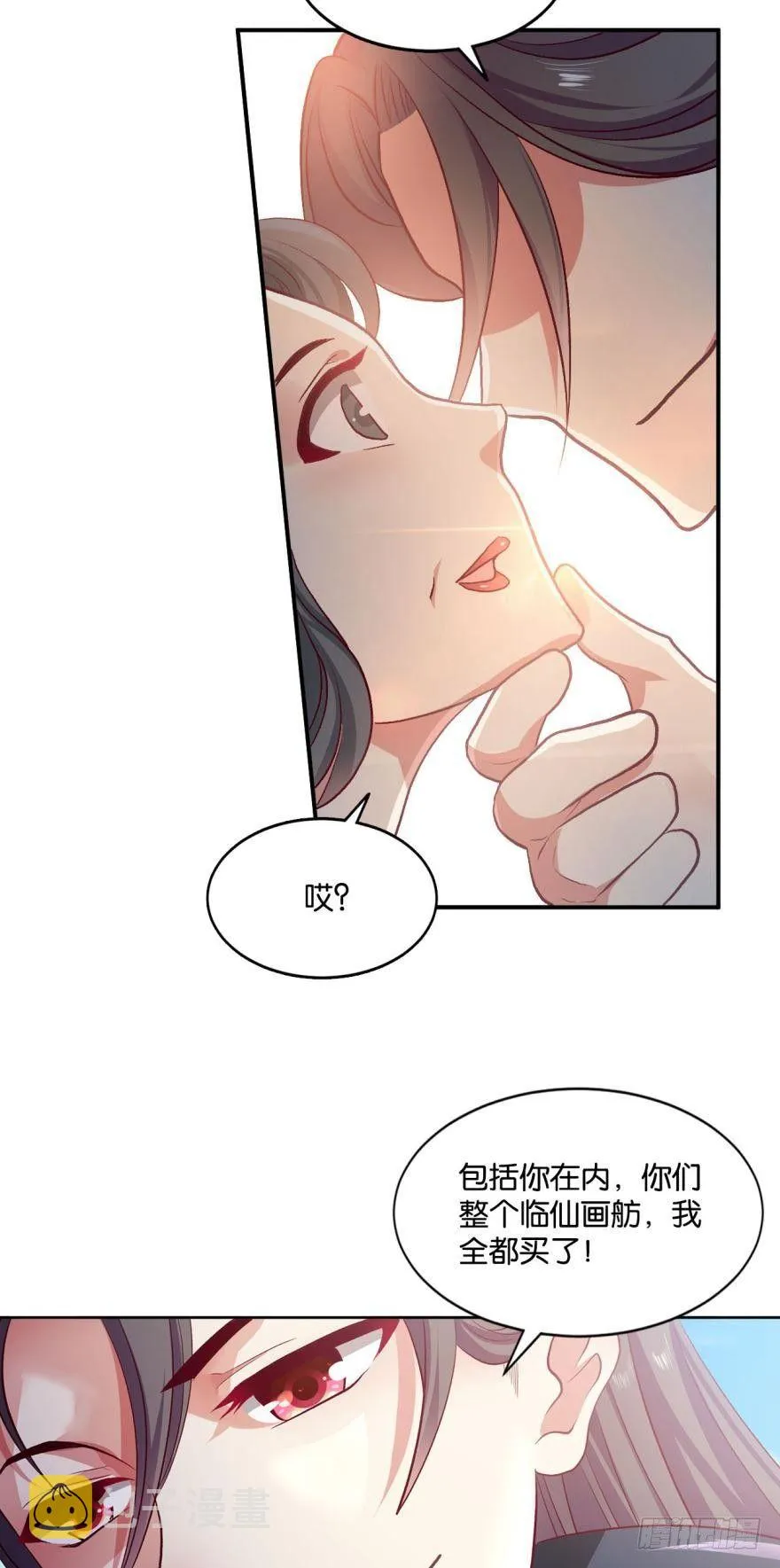 腰缠十万贯，骑鹤上扬州 第43页