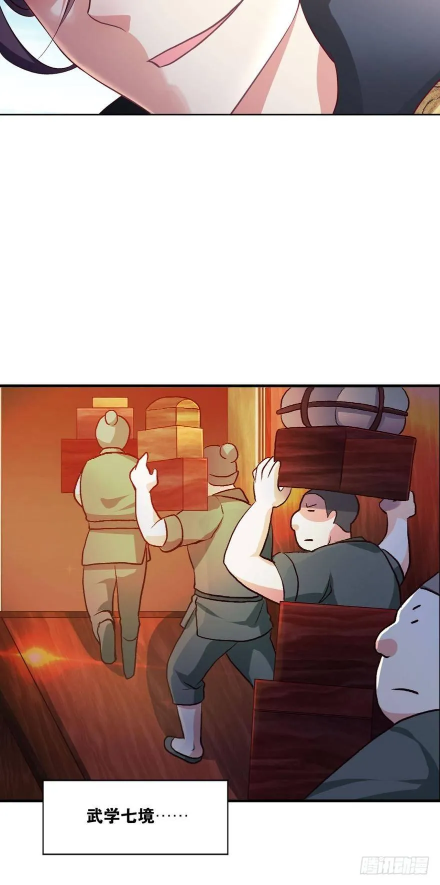 腰缠十万贯，骑鹤上扬州 第44页