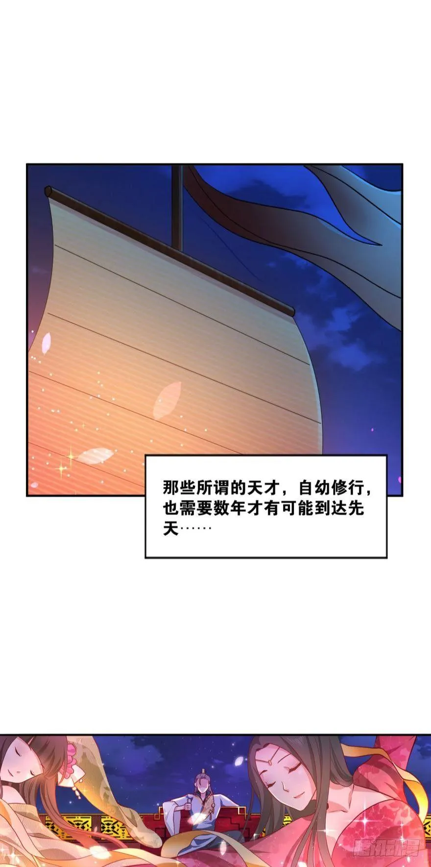 腰缠十万贯，骑鹤上扬州 第45页