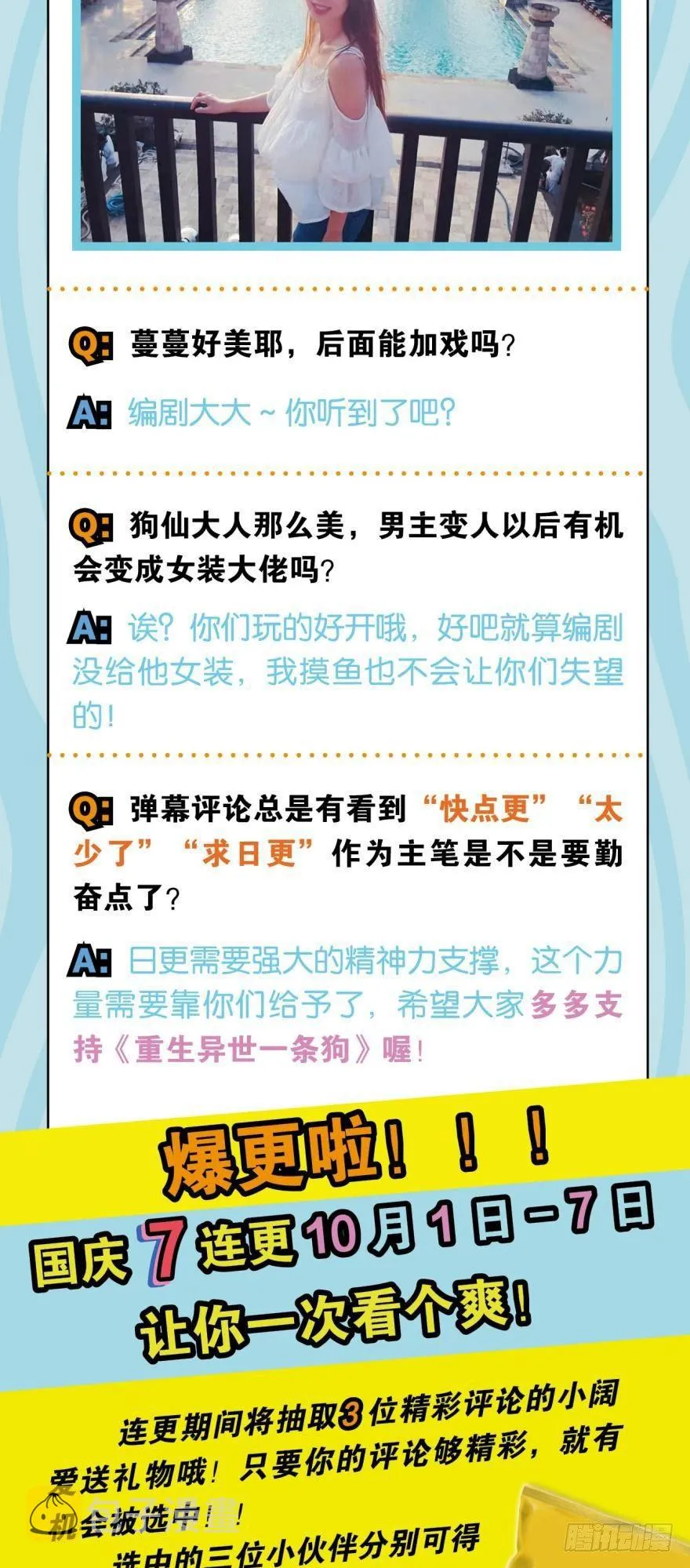 腰缠十万贯，骑鹤上扬州 第49页
