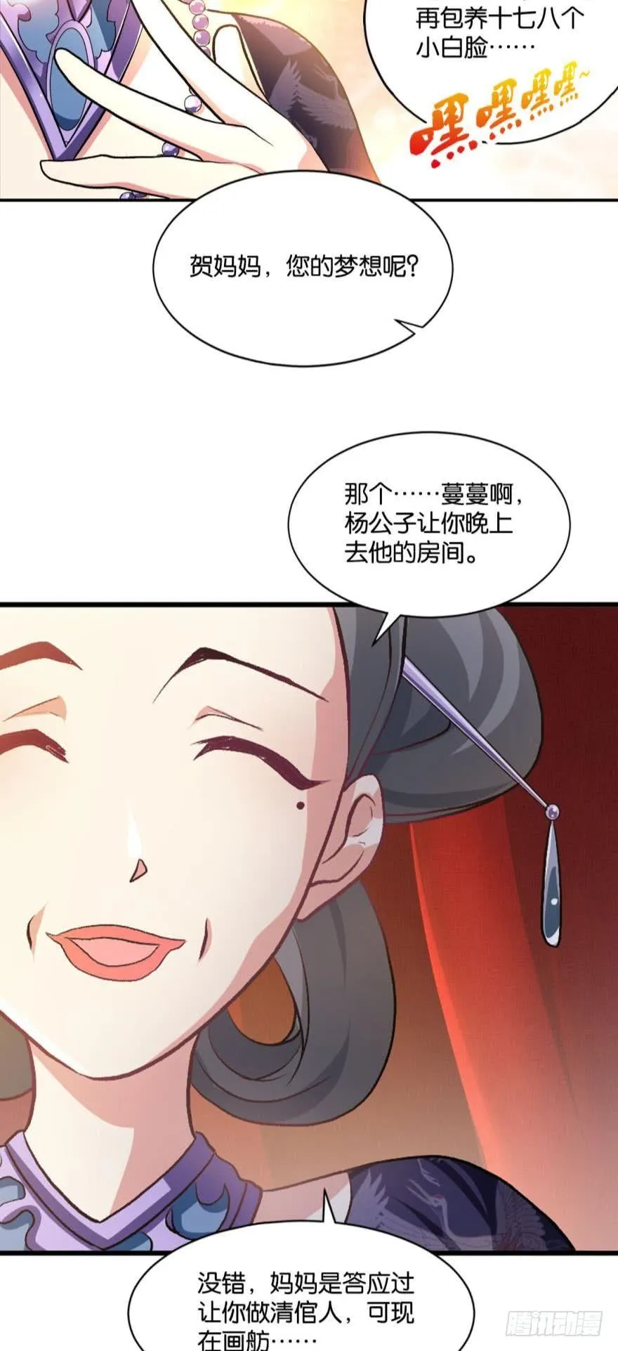修行之路，红袖添香 第5页