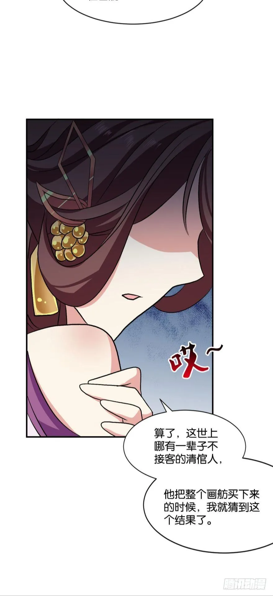 修行之路，红袖添香 第6页