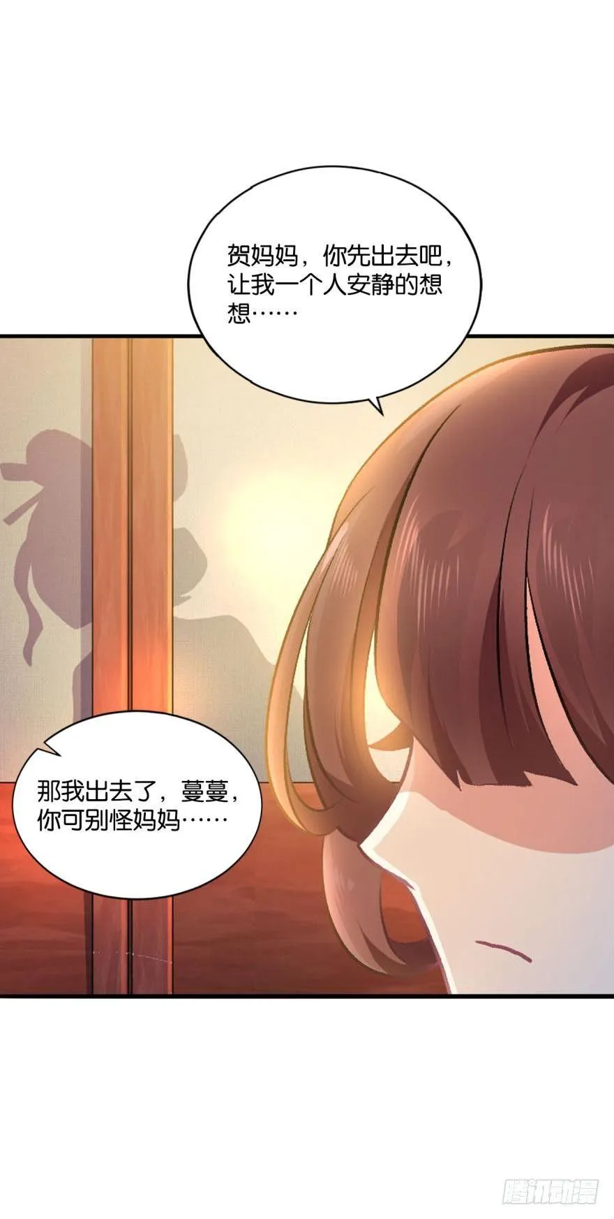 修行之路，红袖添香 第7页