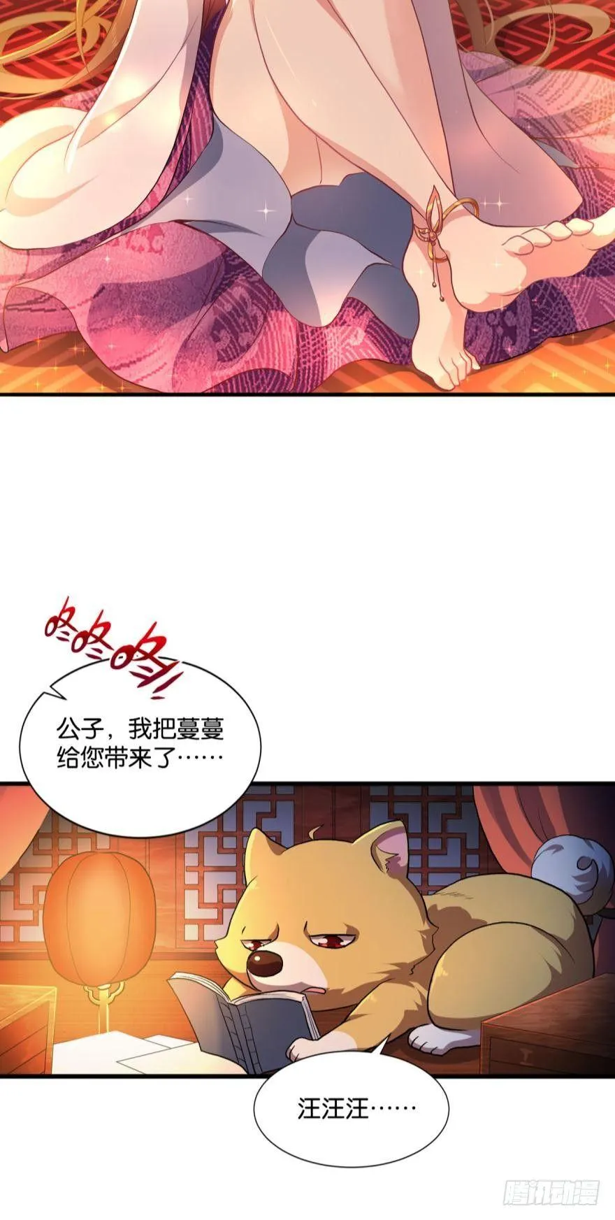 修行之路，红袖添香 第9页
