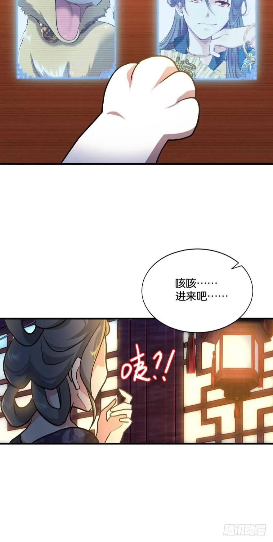 修行之路，红袖添香 第11页