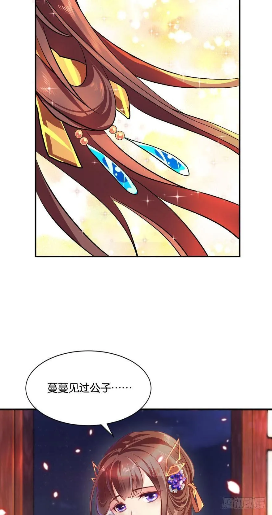 修行之路，红袖添香 第13页