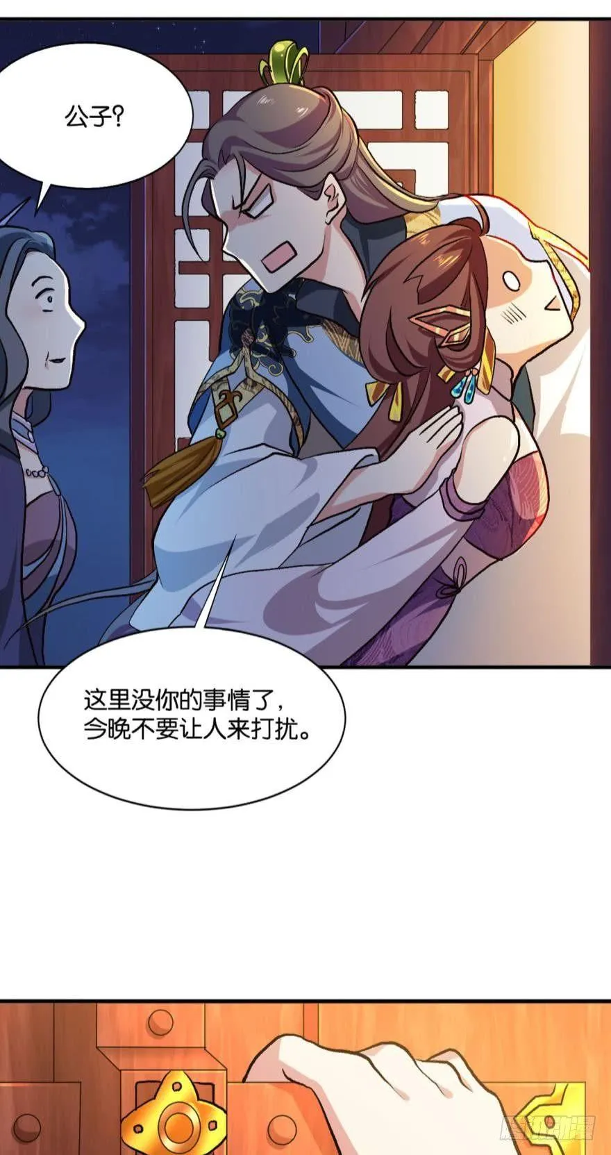 修行之路，红袖添香 第15页
