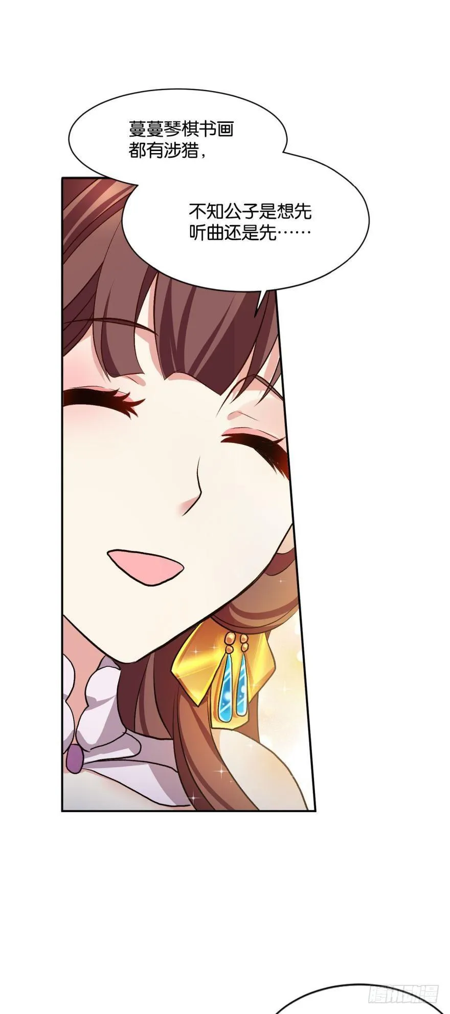 修行之路，红袖添香 第17页