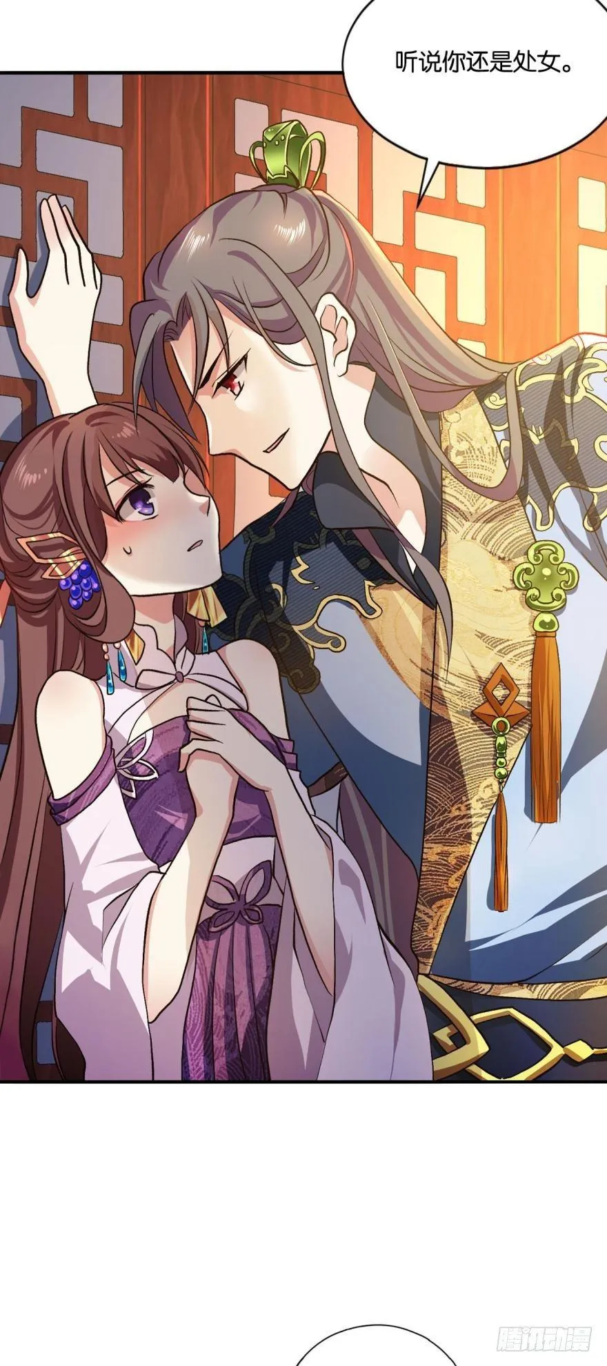 修行之路，红袖添香 第18页