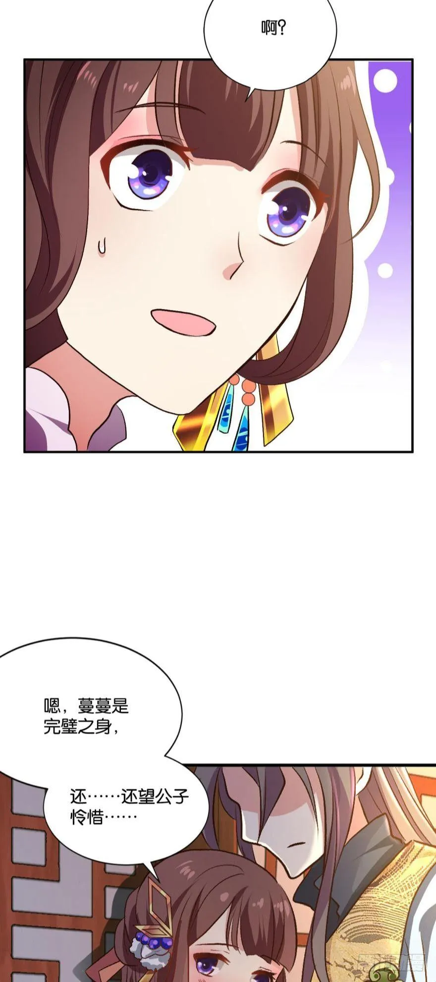 修行之路，红袖添香 第19页