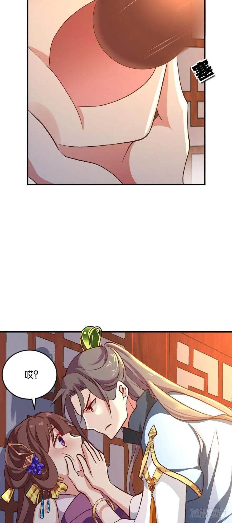 修行之路，红袖添香 第23页