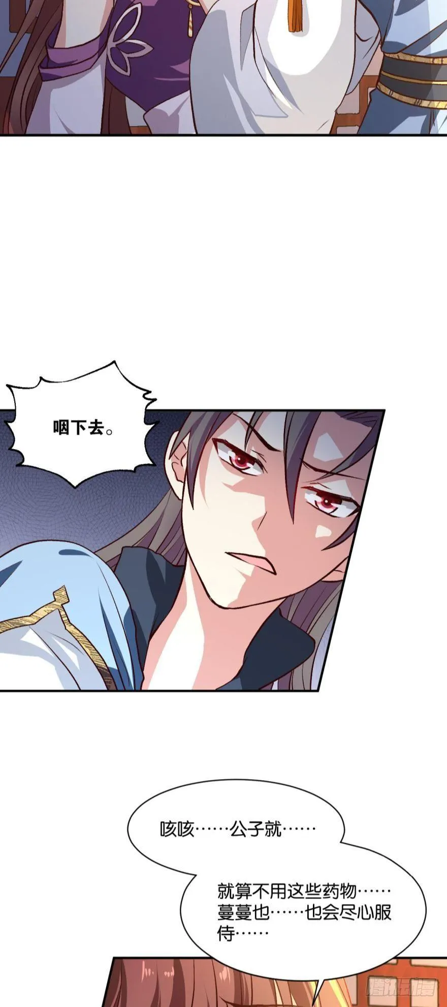 修行之路，红袖添香 第24页