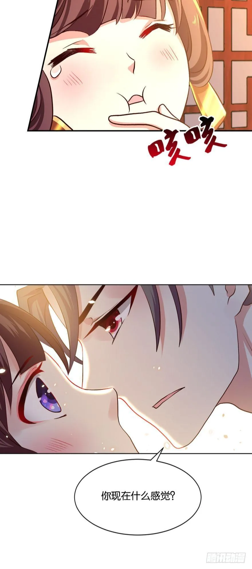 修行之路，红袖添香 第25页