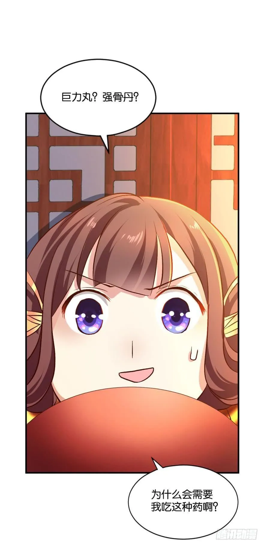 修行之路，红袖添香 第32页